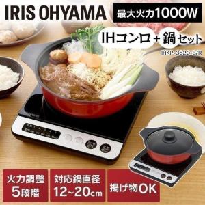 [IHコンロのみ販売] IHクッキングヒーター IH IHコンロ 卓上 1000W アイリスオーヤマ