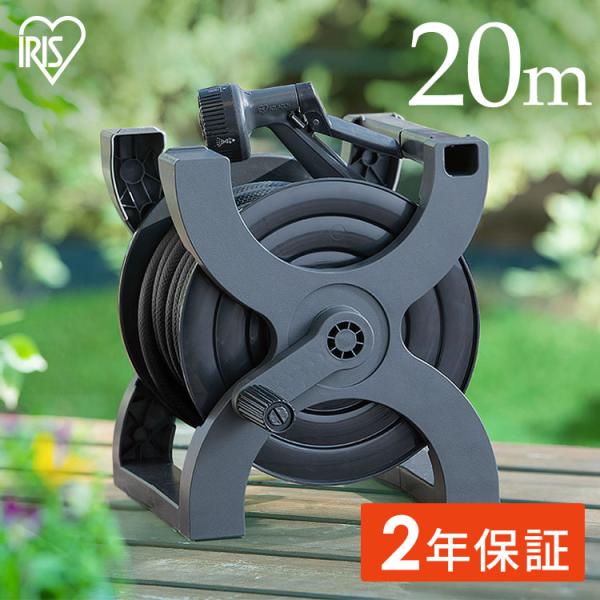 ホース ホースリール 20m おしゃれ ガーデニング 水やり 水まき 洗車 家庭用 XHR-20E ...