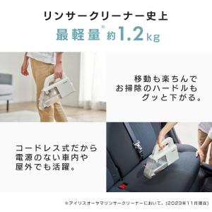 リンサークリーナー アイリスオーヤマ 車 コー...の詳細画像1
