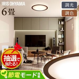 シーリングライト led 6畳 北欧 led照明器具 天井 照明器具 おしゃれ 照明 ledシーリングライト アイリスオーヤマ 調光調色 CEA6DL-5.0QWFM *