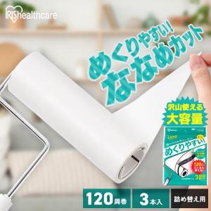 IRIS OHYAMA（アイリスオーヤマ） 粘着クリーナー 斜めカット