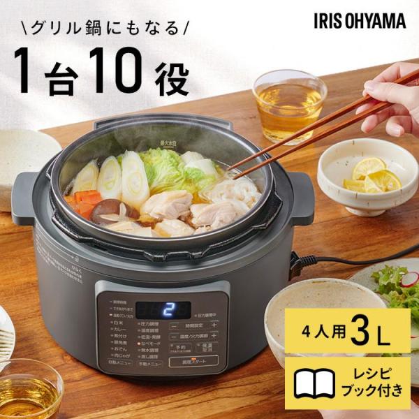 電気圧力鍋 3l 炊飯器 自動調理鍋 自動 電気鍋 グリル鍋 保温 スロークッカー ほったらかし 北...