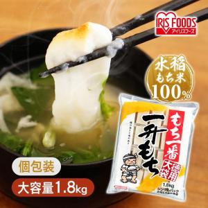 一升餅 餅 もち 1.8kg 小分け 切り餅 ...の詳細画像1