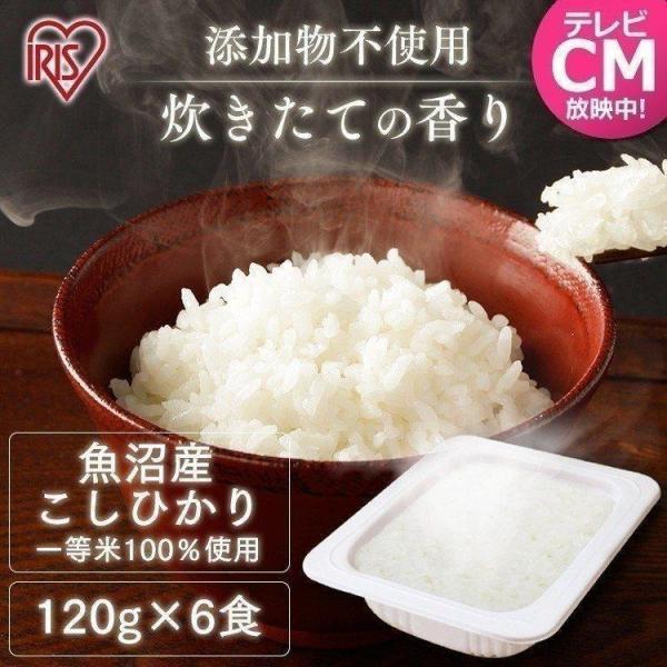 コシヒカリ 魚沼産 パックご飯 120g×6食 ごはん 新潟県産 レトルトご飯 即席 便利 時短 お...