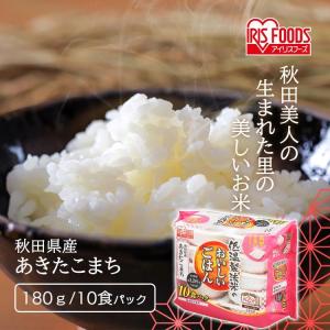 IRIS OHYAMA（アイリスオーヤマ） レトルトご飯 パックご飯 ごはん