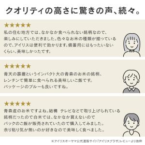 パックご飯 150g 24食 アイリスオーヤマ...の詳細画像3
