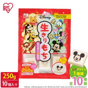 餅 もち 250g 10個 ディズニー 子ども 切り餅 キャラクター 個包装 生切り餅 生きりもち お正月 おやつ 子供 アイリスフーズ