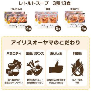 非常食セット 7日分 非常食 12種42食セッ...の詳細画像3