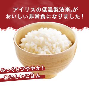 非常食セット 防災食 アルファ米 保存食 白米...の詳細画像3