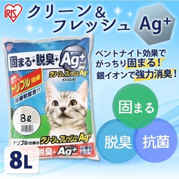 猫砂 鉱物系 飛び散り防止 猫 トイレ ネコ砂 脱臭 消臭 固まる ベントナイト アイリスオーヤマ ...