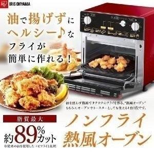 (24時間タイムセール)ノンフライオーブン ノンフライ熱風オーブン FVH-D3A-R アイリスオーヤマ セール