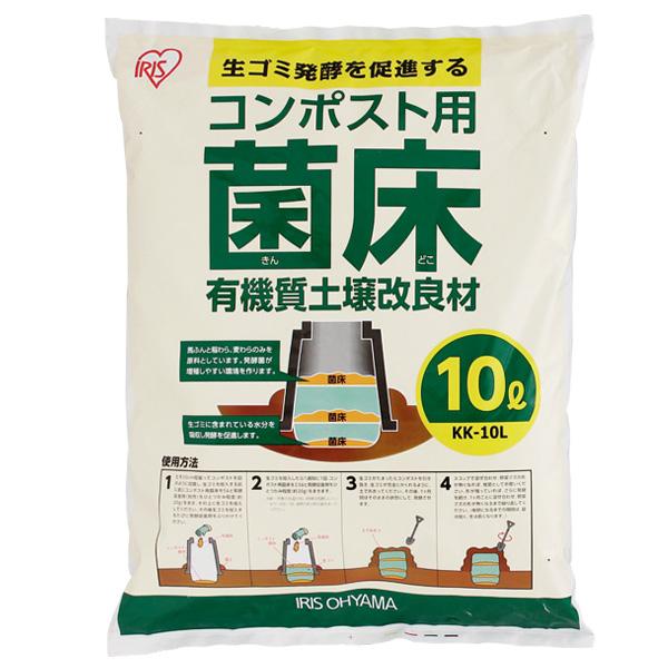 コンポスト用菌床 10L 菌床 コンポスト用 有機質土壌改良材 馬ふん 稲わら 麦わら 生ゴミ 生ご...