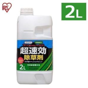 超速効天然除草剤 除草剤  2L TJS-2L アイリスオーヤマ