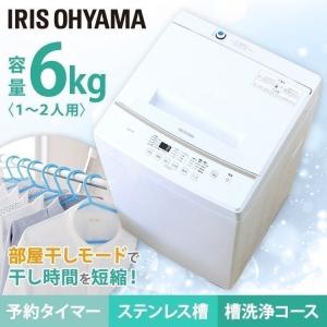 洗濯機 一人暮らし 6kg 縦型 部屋干し 全自動 全自動洗濯機  KAW-60A アイリスオーヤマ