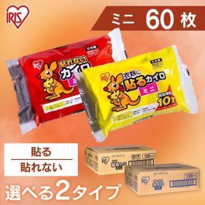 カイロ 貼る ミニ 貼るカイロ 60枚入り 使い捨てカイロ 使い捨て 防寒 腰 脇 背中 冬 持ち運び 寒さ対策 あったか アイリスオーヤマ ぽかぽか家族