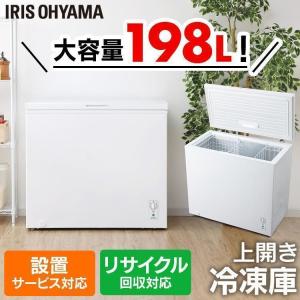 IRIS OHYAMA 冷凍庫 小型 家庭用 198L アイリスオーヤマ 大容量 IRIS OHYAMA 冷凍庫 小型 家庭用 198L アイリスオーヤマ 大容量