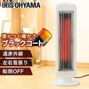 電気ストーブ 800W ストーブ ヒーター 暖房器具 暖房 左右首振り 遠赤外線 おしゃれ 小型 節電 電気代 自動切タイマー 電気ヒーター アイリスオーヤマ IESB-S800