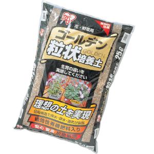 ゴールデン粒状培養土 花・野菜用 25L GRB-25 アイリスオーヤマ
