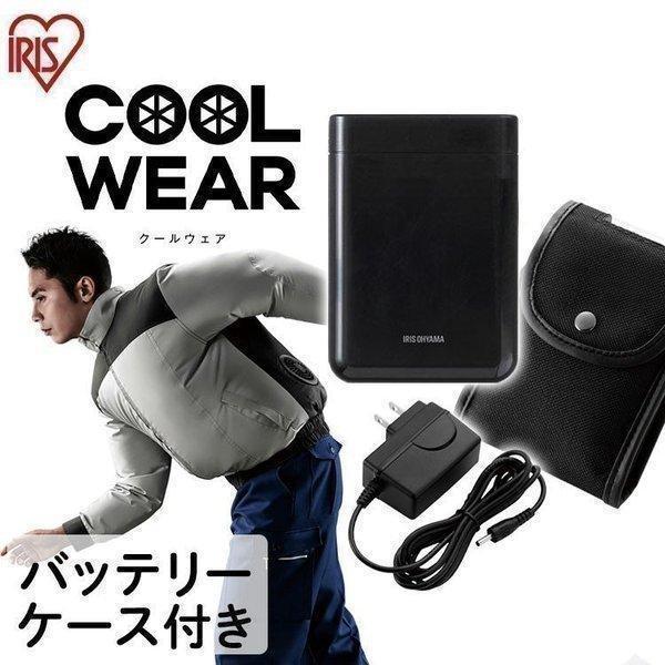 空調ウェア クールウェア 扇風機 バッテリー 単品 クールウェアPRO バッテリーセット CLIB-...