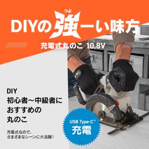＼Type-C充電/ 丸ノコ 充電式 丸鋸 マ...の詳細画像1