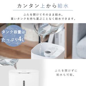 加湿器 超音波 大容量 超音波式 卓上 4L ...の詳細画像2