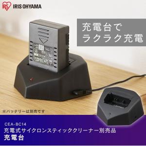 充電式サイクロンスティッククリーナー 別売バッ...の詳細画像1