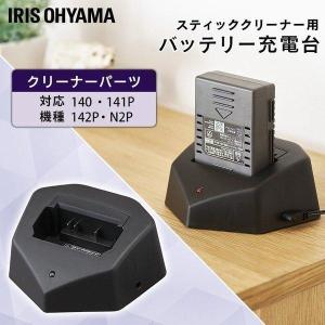 充電式サイクロンスティッククリーナー 別売バッ...の詳細画像5