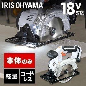 丸ノコ 充電式 ノコギリ 18v 軽量 丸のこ アイリスオーヤマ 電動 充電式丸のこ コードレス コンパクト JSC140-Z ホワイト｜petkan