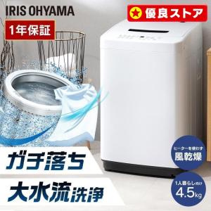 洗濯機 縦型 一人暮らし 4.5kg 新生活 新品 安い 全自動洗濯機 縦型洗濯機 ホワイト 風乾燥 部屋干し 設置 アイリスオーヤマ シンプル IAW-T451[OP] 新生活｜petkan