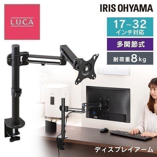 モニターアーム ディスプレイアーム モニター ゲーミングモニター PCモニター ディスプレイ パソコ...