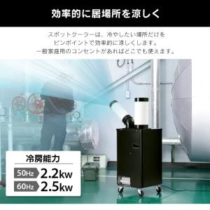 スポットクーラー ポータブルクーラー エアコン...の詳細画像1