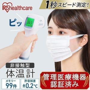 体温計 非接触型 非接触体温計 ピッと測る体温計...の商品画像
