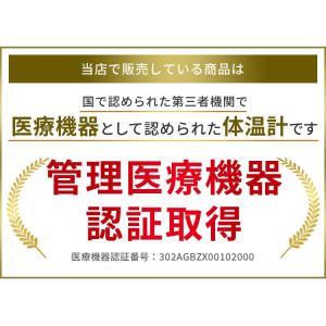 体温計 非接触型 非接触体温計 ピッと測る体温...の詳細画像1
