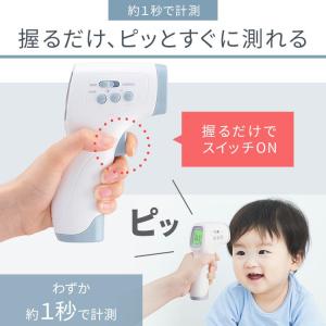 体温計 非接触型 非接触体温計 ピッと測る体温...の詳細画像4