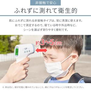 体温計 非接触型 非接触体温計 ピッと測る体温...の詳細画像5