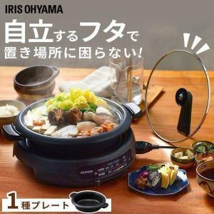 鍋 グリル鍋 電気鍋 なべ ホットプレート プレート 蓋付き ガラス蓋 丸洗い可能 1枚プレート IGU-B1-B ブラック アイリスオーヤマ 新生活｜petkan