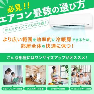エアコン 6畳用 節電 電気代 省エネ いたわ...の詳細画像1