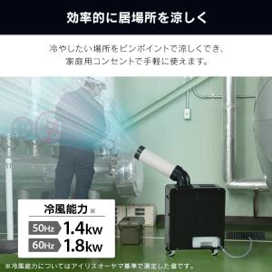 スポットクーラー 業務用 100V クーラー ...の詳細画像1