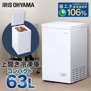 山善 冷凍庫 小型 家庭用 上開き 100L 家庭用冷凍庫 小型冷凍庫 山善 冷凍庫 小型 家庭用 上開き 100L 家庭用冷凍庫 小型冷凍庫
