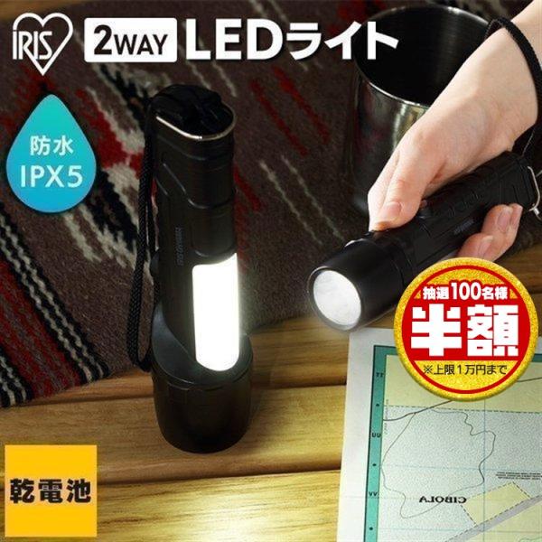 LEDライト 懐中電灯 ハンドライト 防水 防災 アウトドア 電池式 LEDハンディライト LKD-...