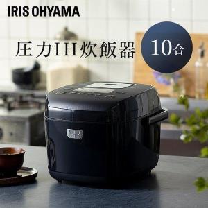 炊飯器 一升 10合 1升 一升炊き 圧力IH ジャー炊飯器10合 炊き分け 保温 タイマー RC-PD10-B ブラック アイリスオーヤマ 新生活