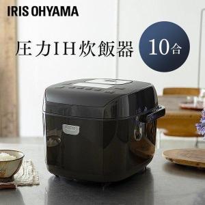 炊飯器 炊飯ジャー 10合 1升 圧力IHジャー炊飯器10合 KRC-PD10-T ブラウン アイリスオーヤマ 新生活[B]