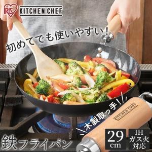 フライパン 鉄 鉄フライパン アイリスオーヤマ 29cm 焦げ付かない 軽い SCP-F29 ブラック