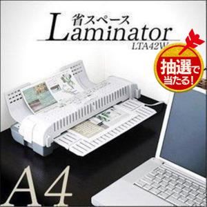 ラミネーター A4 a4 アイリスオーヤマ 本体 LTA42W [op] 新生活