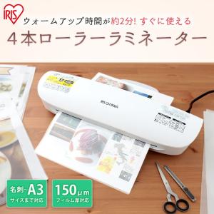 ラミネーター A3 本体 4本ローラー a3対...の詳細画像2