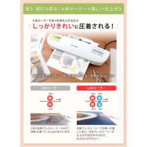 ラミネーター A3 本体 4本ローラー a3対...の詳細画像4
