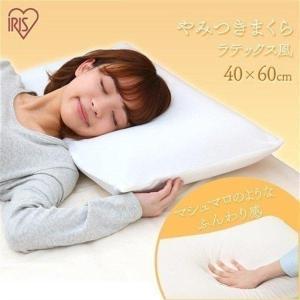 枕 まくら 低反発 ラテックス風 肩こり 安眠 ピロー やみつきまくら PYR-6040 アイリスオーヤマ