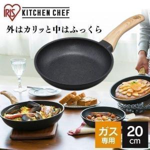 フライパン 20cm ガス専用 アイリスオーヤマ おしゃれ 新生活 一人暮らし コンパクト スキレット スキレットコートパン 軽い 軽量 片手 SKL-20GS