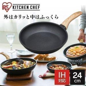 フライパン 24cm ih ガス 軽量 コーティング スキレット風 お手入れ 簡単 片手 丈夫 使いやすい 長持ち アイリスオーヤマ SKL-24IH *