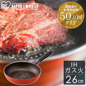 フライパン ダイヤモンドコートパン IH対応 焦げ付かない ダイヤモンドコートフライパン 26cm オレンジ／ブラウン DIS-F26 アイリスオーヤマ